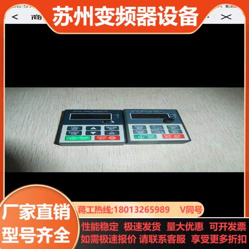海仕达HSD6000变频器显示面板