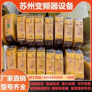 Pilz S4 全新原装皮尔兹安全继电器PNOZ s4 75
