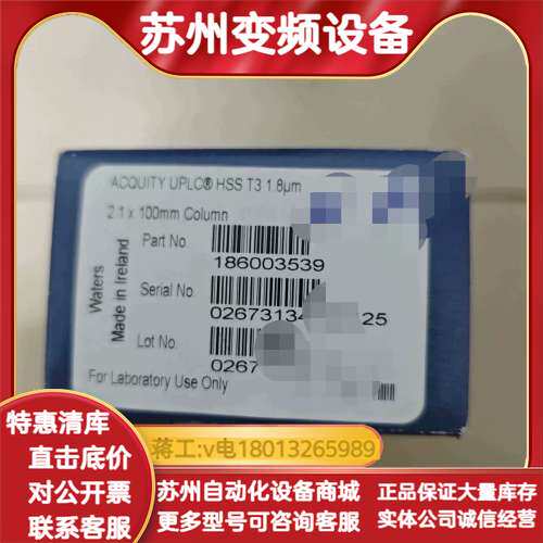 Waters ACQUITY UPLC HSS T3色谱柱，