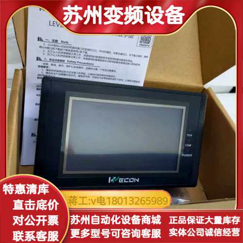 维控全新触摸屏 PI3043IE 30台 360，