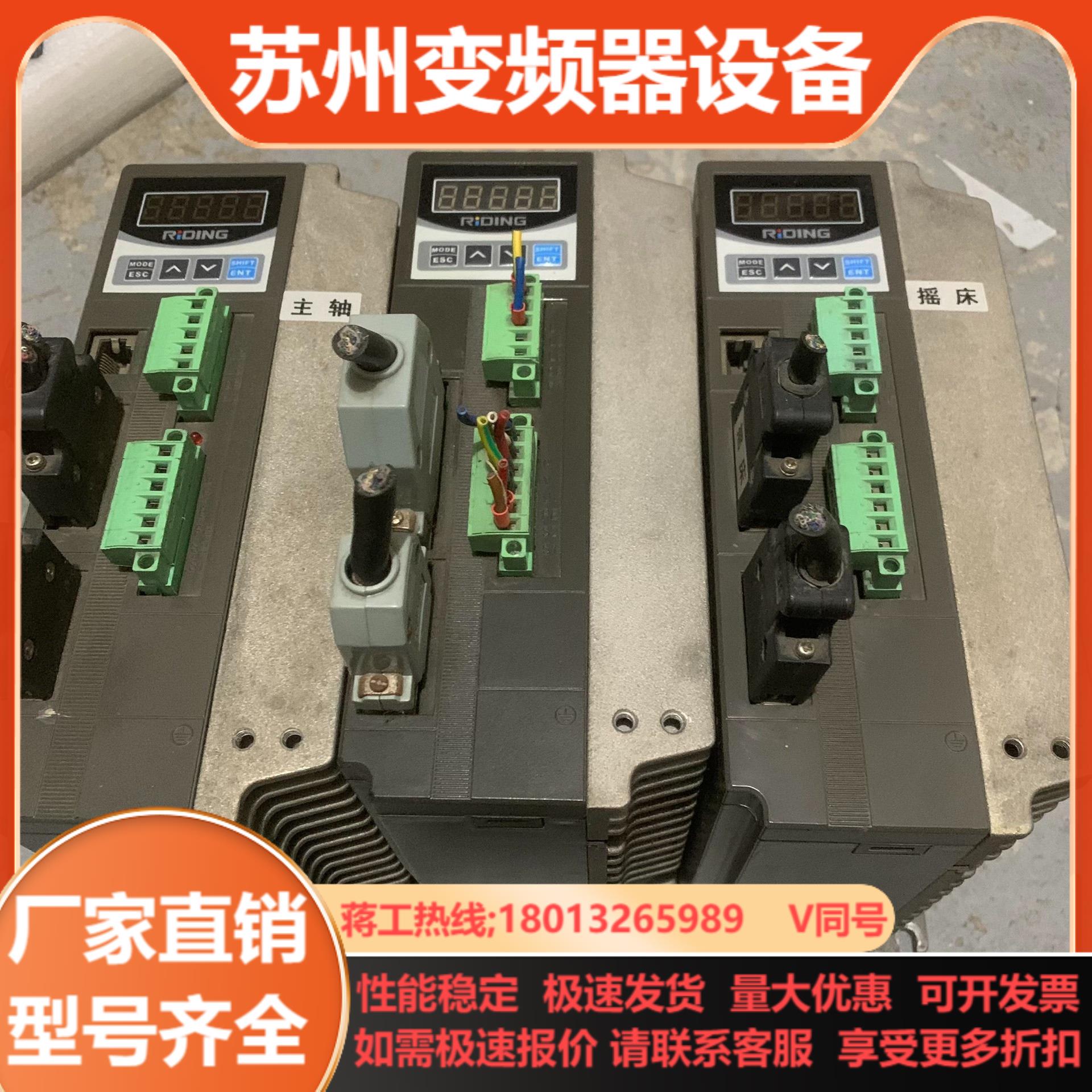 RIDING日鼎伺服驱动器三相380V