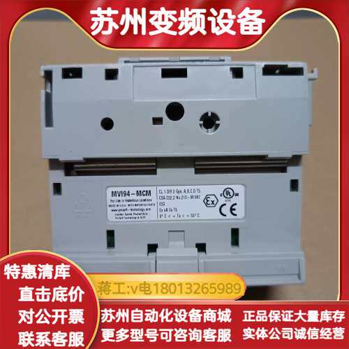 MVI94-MCM 充新现货 议价议价议价