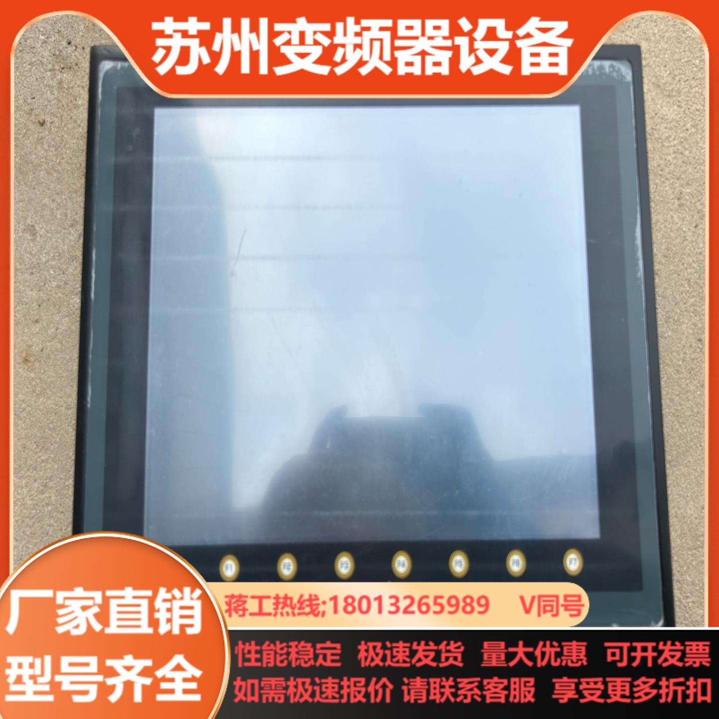 富士触摸屏V712S功能无成色新需要的联系议价
