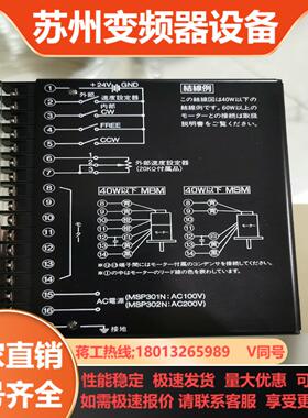 原装VEXTA东方步进驱动器MSP302N