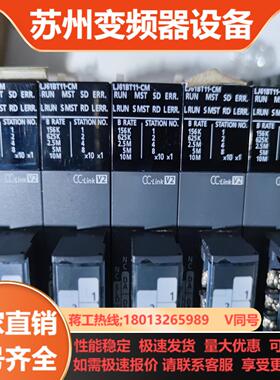 LJ61BT11-CM三菱L系列CC-link模块