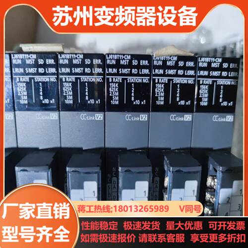 LJ61BT11-CM三菱L系列CC-link模块