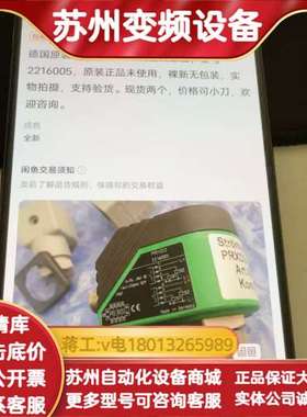 原装莱伯斯PRXD2传感器，型号2216005，