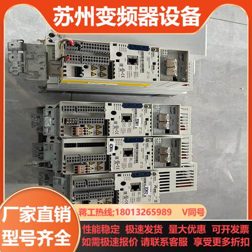 Lenze 伦茨8400系列变频器E84AVHCE2224V