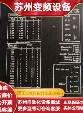 鼎拓86步进驱动器，MD880 现货拍照，成色8-9成新，少