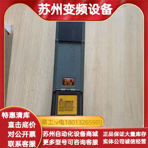 8B0C0320HC00.00A-1伺服驱动器