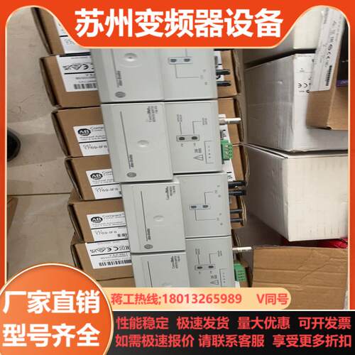 高价罗克韦尔1794-IF8IH 1794-OF8IH