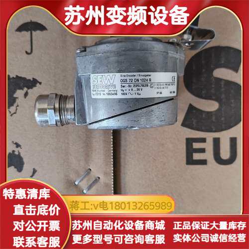 SEW编码器OGS72 DN1024R，型号ES1S，全