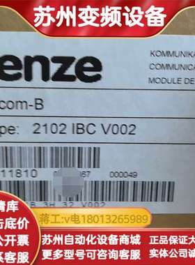 EMF2102IBV002  通讯模块 LECOM A/