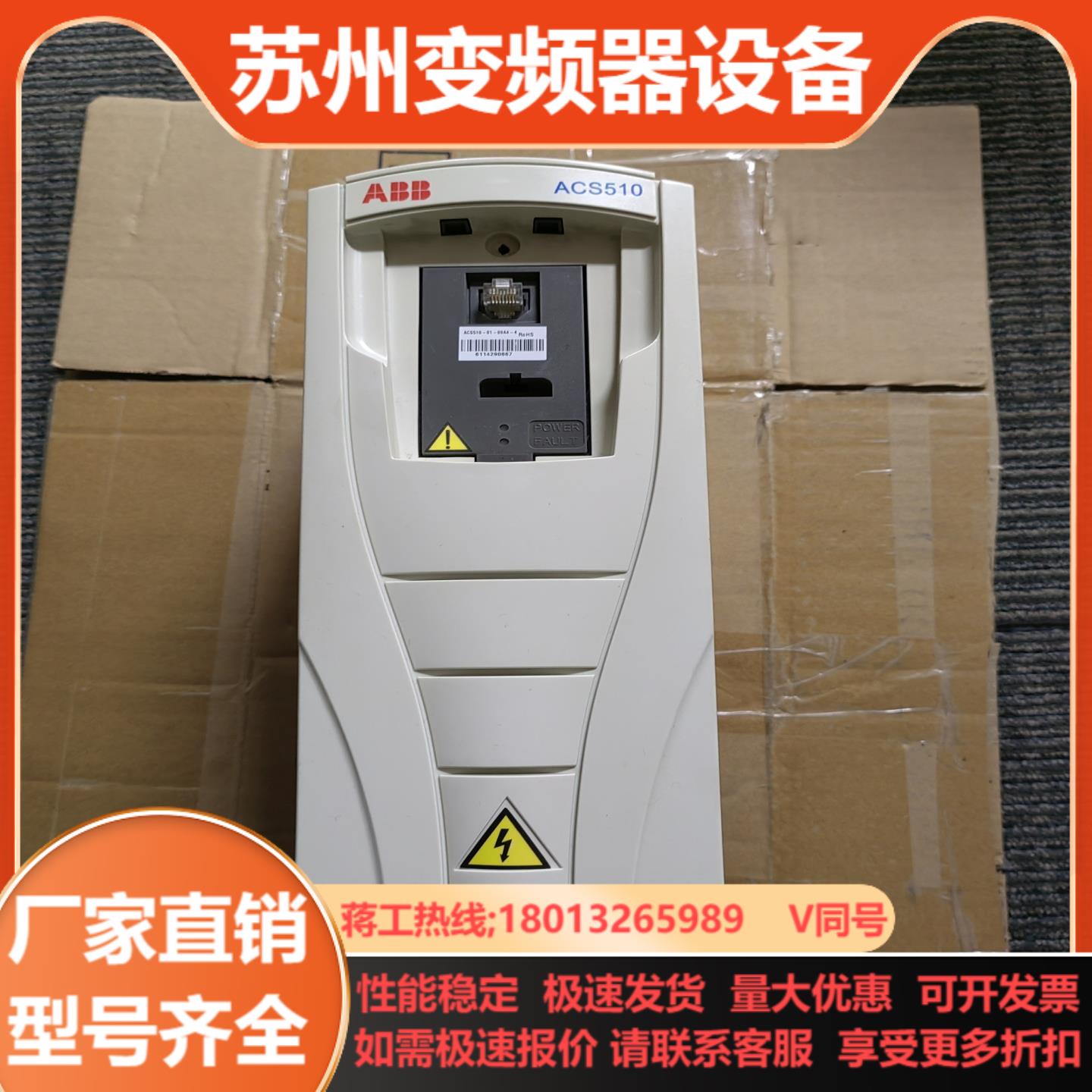 ACS510-01-09A4-4ABB变频器4KW成色