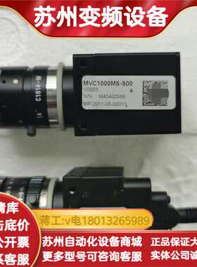 插件机工业相机MVC1000MS-S00和MVC1000MS