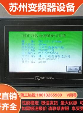 威纶通触摸屏TK6070ik 3WV 剪线 原装正品 #