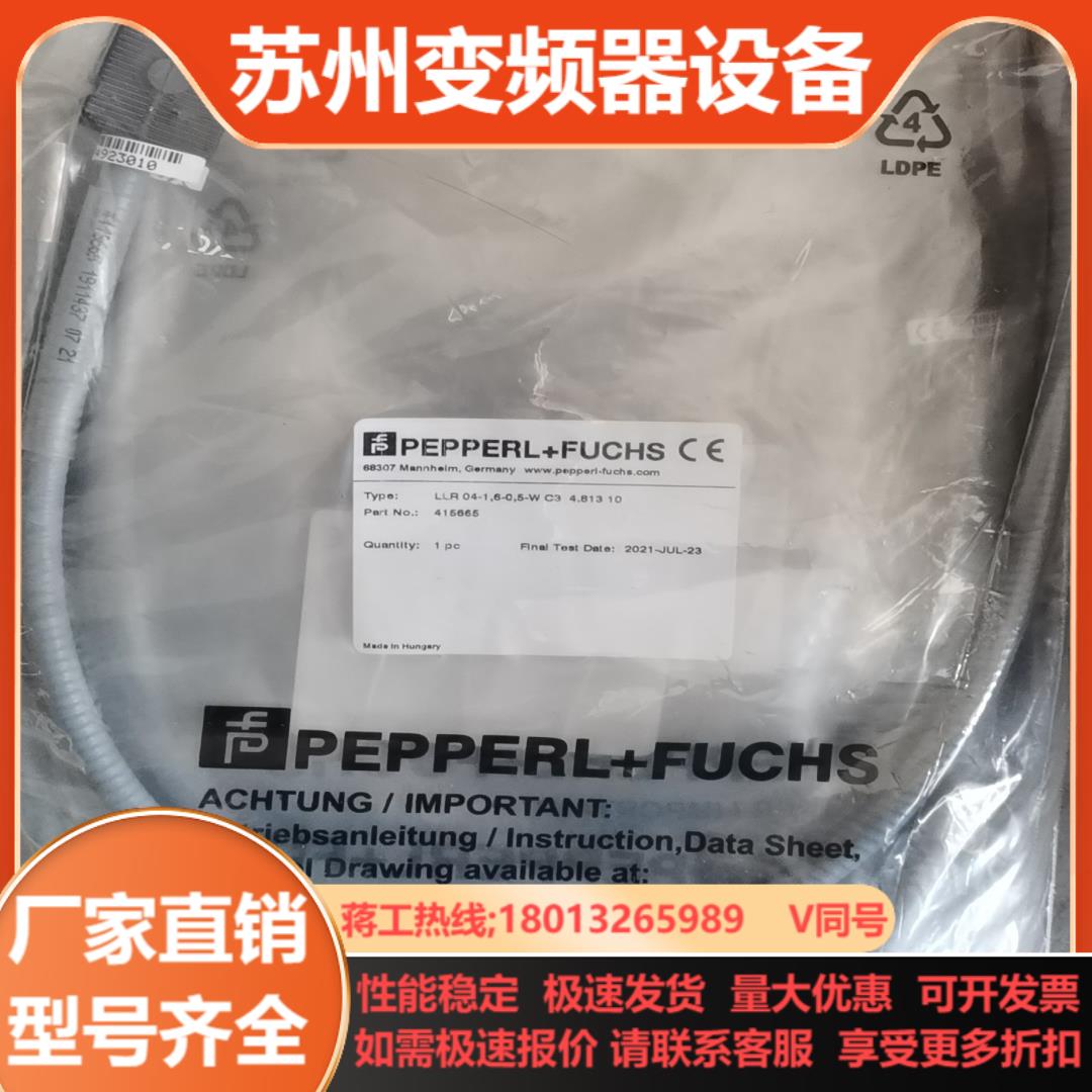 倍加福接近开关LLR 04-16-05-W C3 48