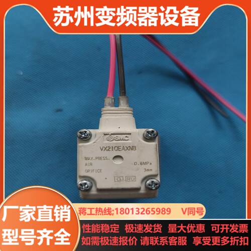 SMC两通电磁阀VX210EAXNB
