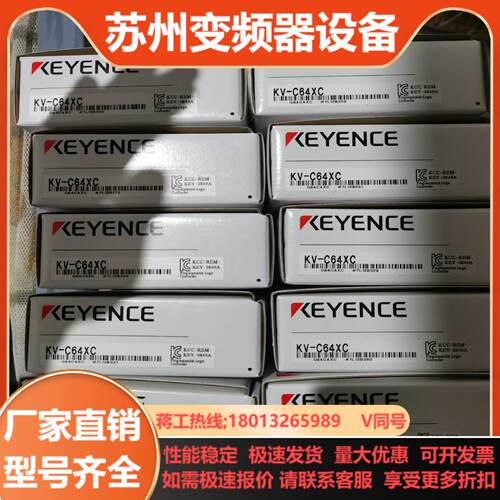 诚心高价基恩士全系列产品 闲置物品剩余物品KEY