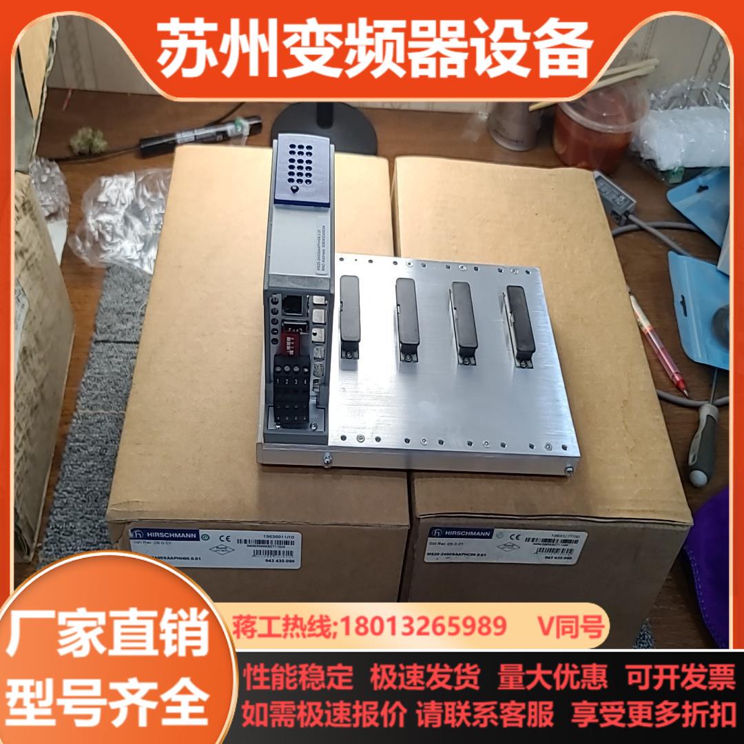 MS20 赫斯曼工业交换机 全新原装