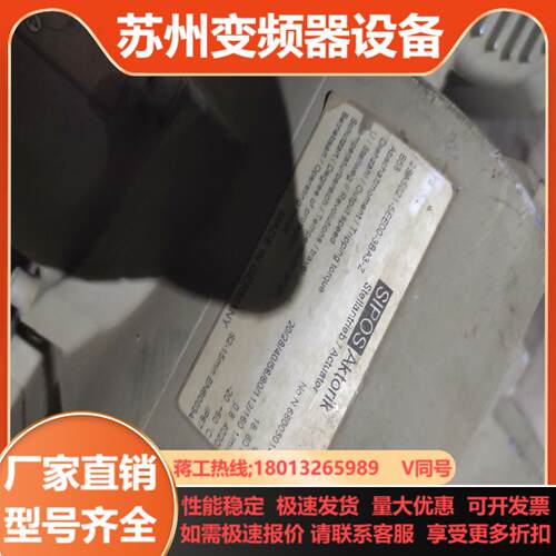 SIPOS西博思5电动执行器2SA5021-5不EE00