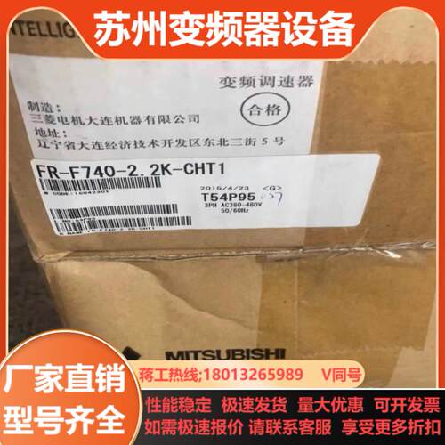 三菱变频器FR-F740-22K-CHT1
