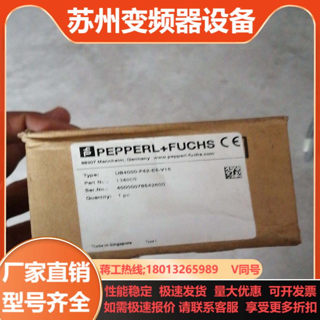 PF倍加福超声波UB4000-F42-E5-V15