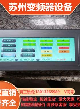 昆仑通态触摸屏TPC7012EI通电正常触摸灵敏成色O