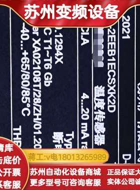 EH温度传感器 TR61-2EEB1ECSXK2D