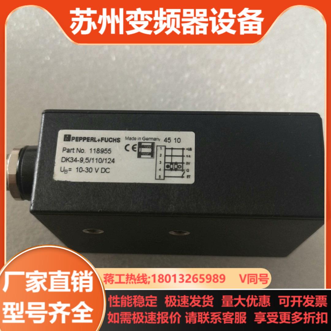 传感器DK34-95110124  DK35-95