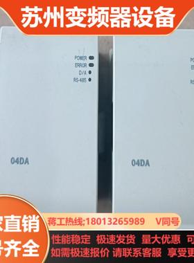 台达DVP04DA-H22只成色实拍图功能一