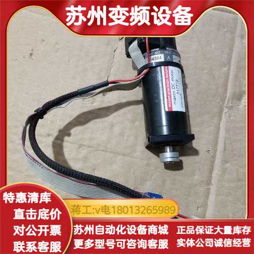 maxon  317718