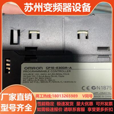 CP1E-E30DR-A四个一起220有少