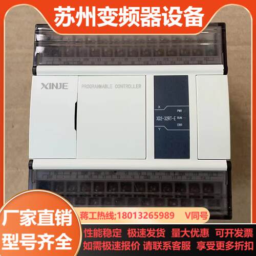 信捷XD2-32RT-E1只新机成色实拍图 自带2轴