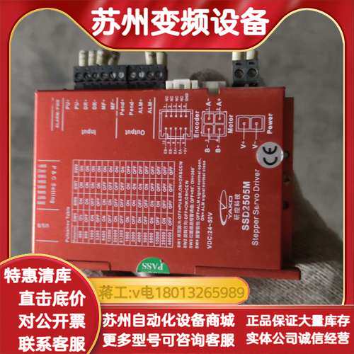 研控SSD2505M闭环步进驱动器，品，！功能完