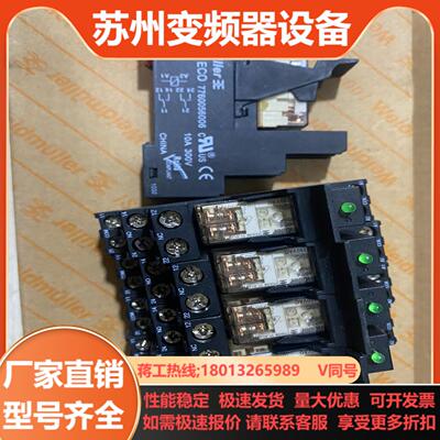 RCL424024 Weidmuller魏德米勒24VDC继