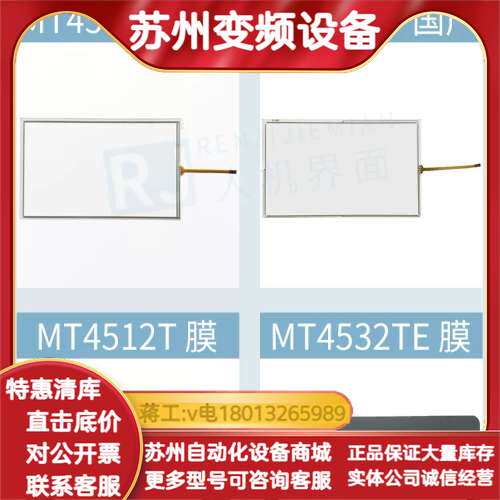 10.1寸GL100E/ET100/MT4532T/MT45