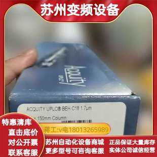 Waters ACQUITY UPLC BEH C18色谱柱