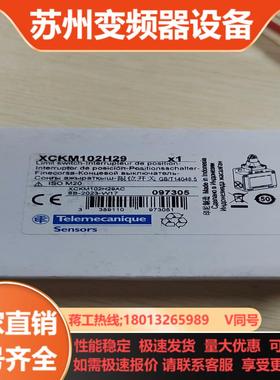 限位开关XCKM102H29