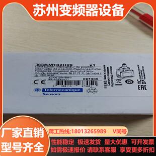 限位开关XCKM102H29