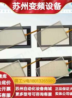 步科高品质7寸ET070/MT4402C/MT4404T/M