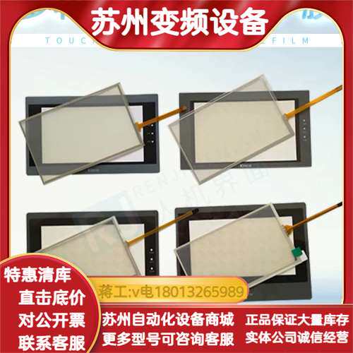 步科高品质7寸ET070/MT4402C/MT4404T/M