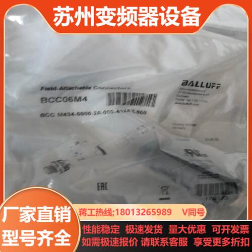 原装BALLUFF巴鲁夫 BCC0F9E插头转接头BCC06