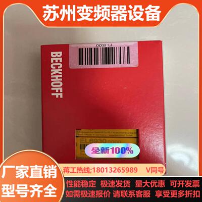 倍福BECKHOFFEL69300000