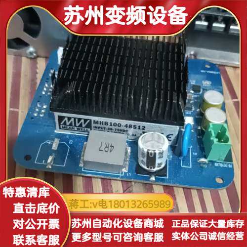 台湾MEAN WELL原装电源模块，型号MHB100-48S