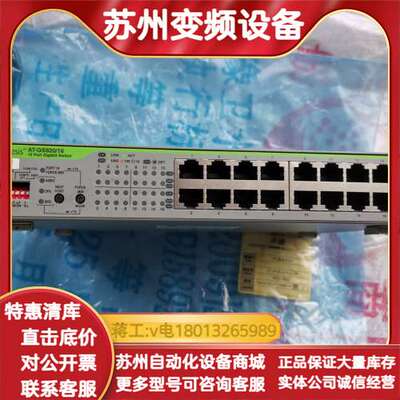 Allied Telesis交换机，AT-GS920/16