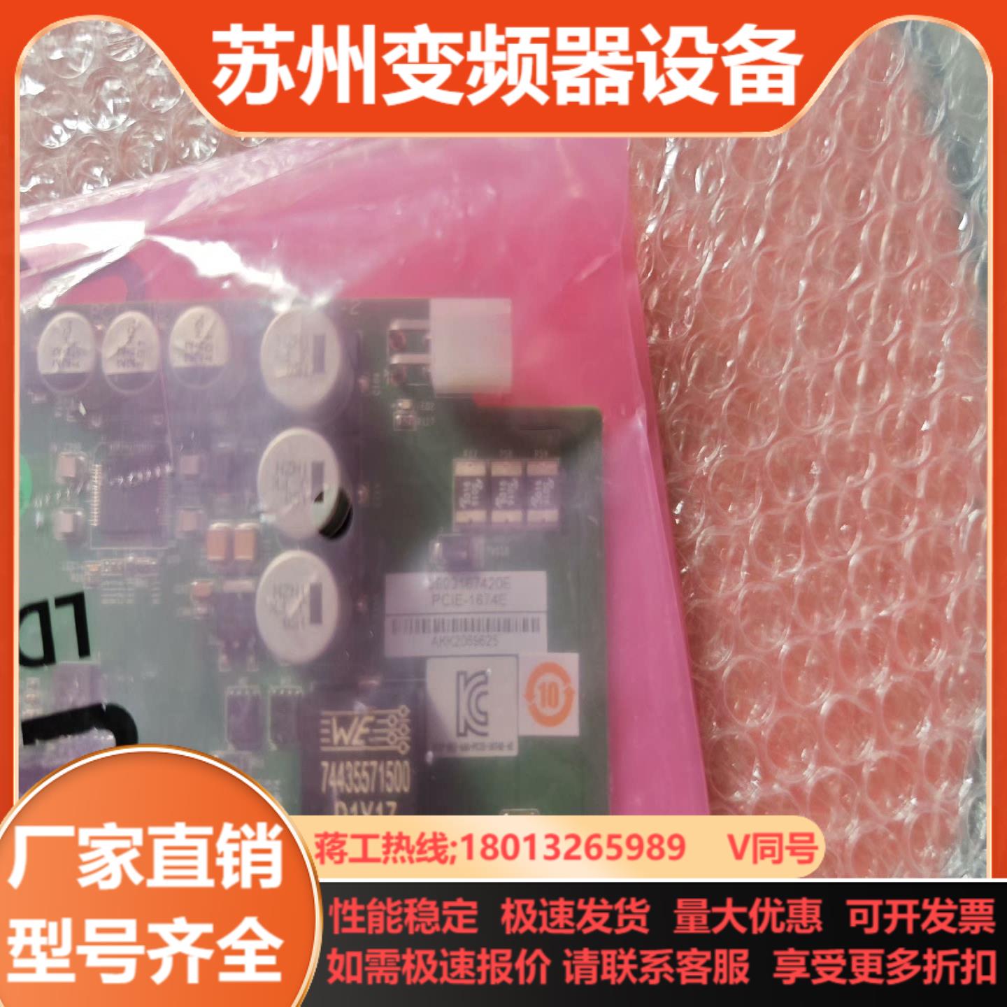 研华视觉采集卡型号PCIE-1674E全新