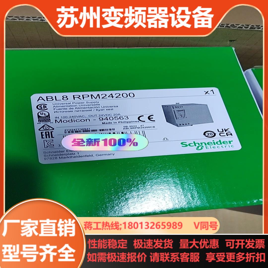 通用型开关电源ABL8RPM24200
