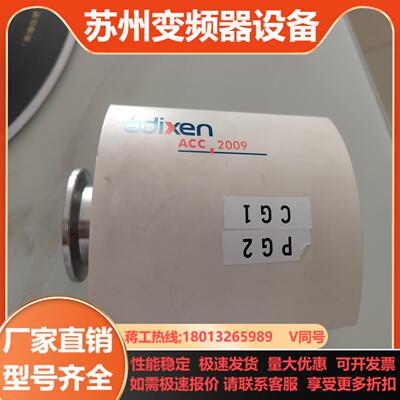 adixen Acc 2009 的详看图懂行的来不