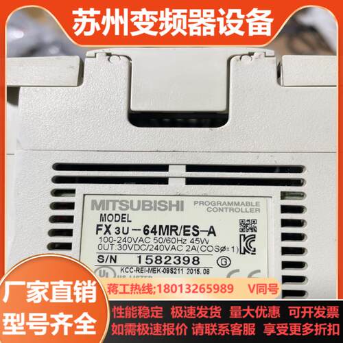 三菱FX3U-64MR和3U-64MT功能正常成色如
